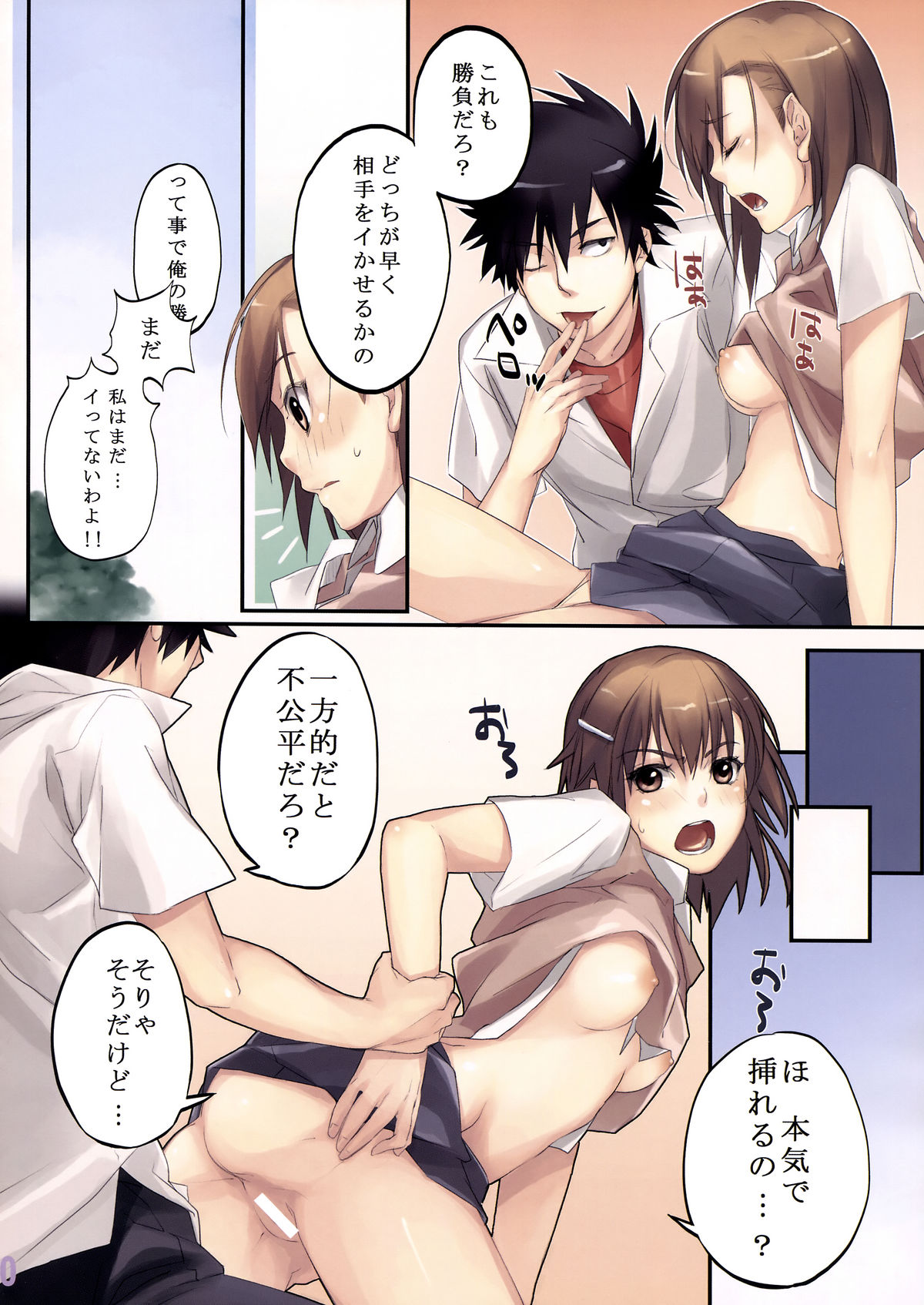 EQUIP:V Electric shock page 10 full