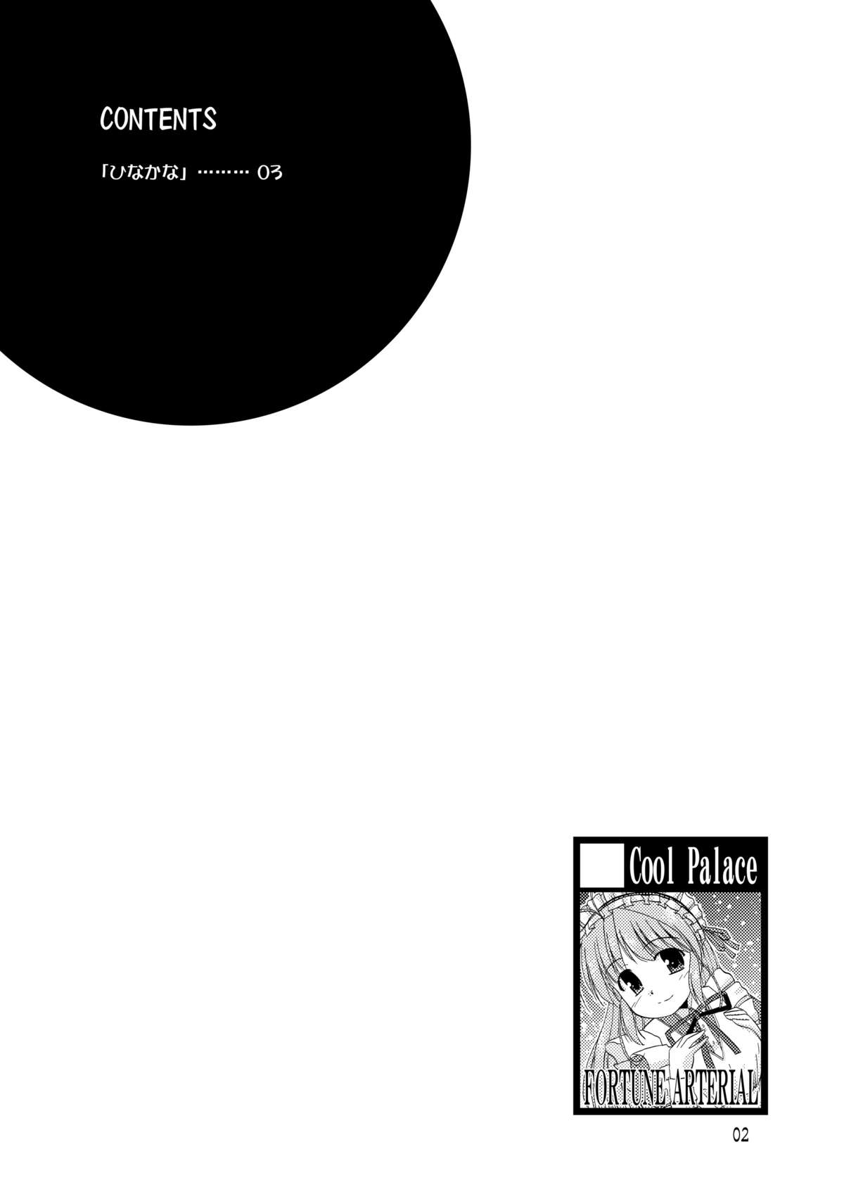 Hina-Kana page 4 full