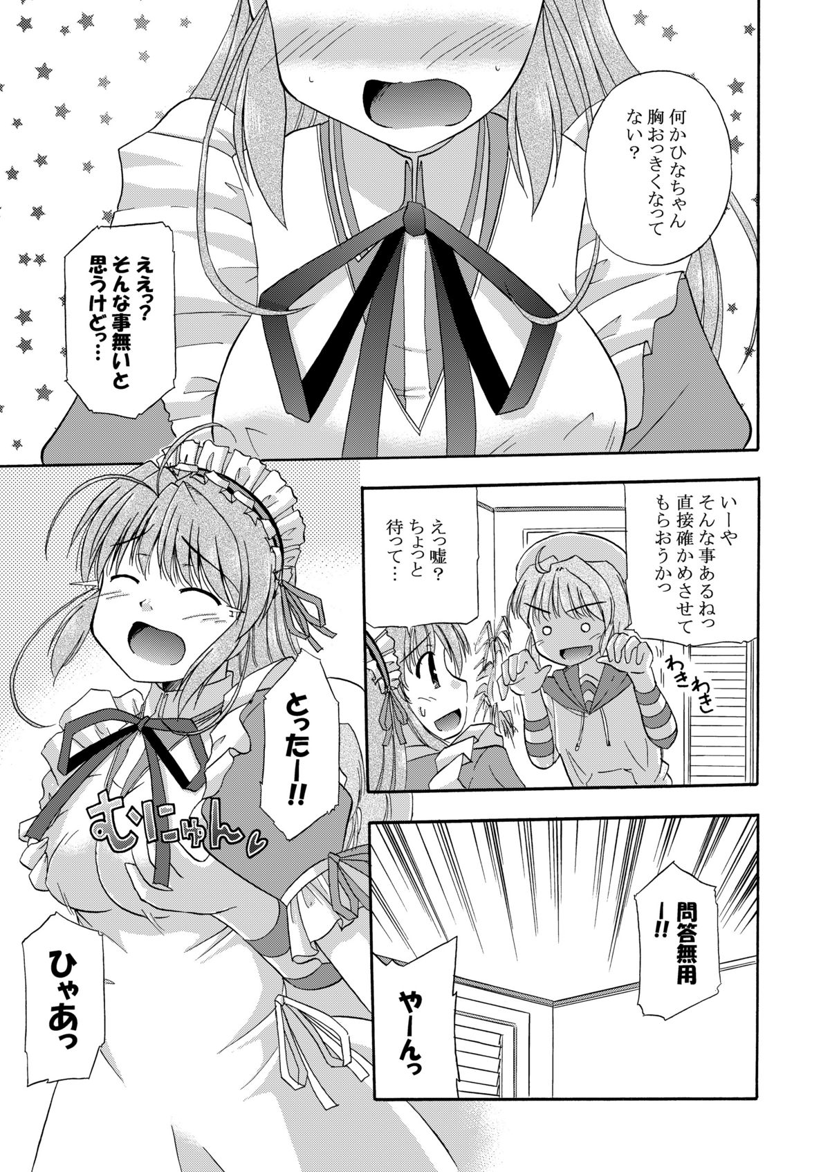 Hina-Kana page 9 full