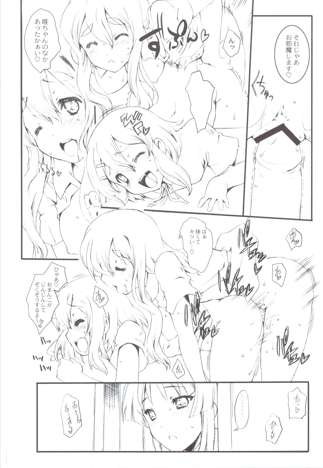 Pretty ☆ Crime ☆ Sachertorte page 9 full