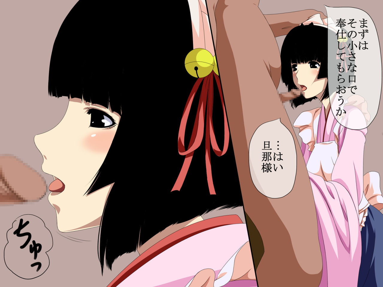 Wafuu Maid Gohoushi Sasete Itadakimasu♪ page 6 full