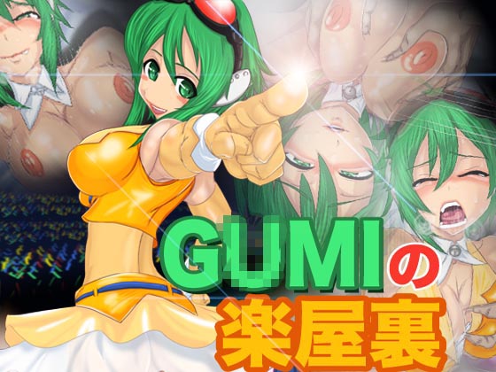 GUMI no Gakuyaura page 2 full