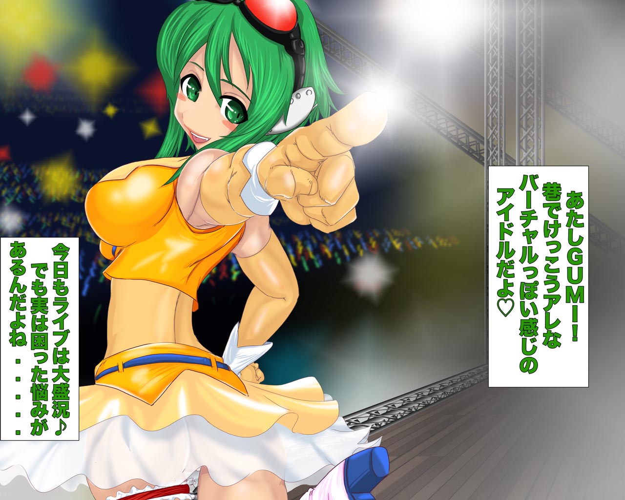 GUMI no Gakuyaura page 5 full