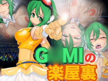 GUMI no Gakuyaura cover