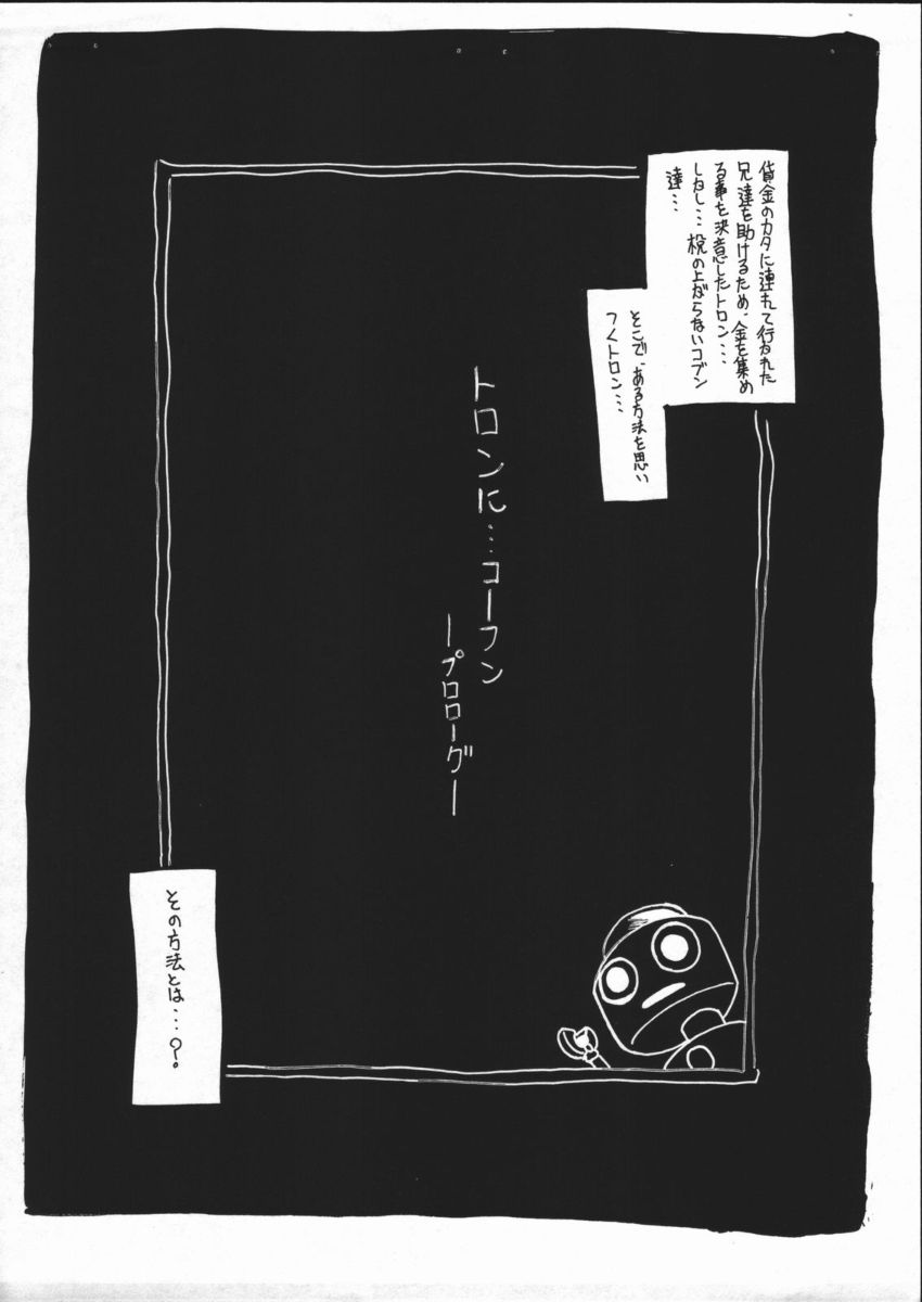 Soko ni Ai wa Aru no!? Vol 4 - Tron ni Koufun! Yokokuhen page 3 full