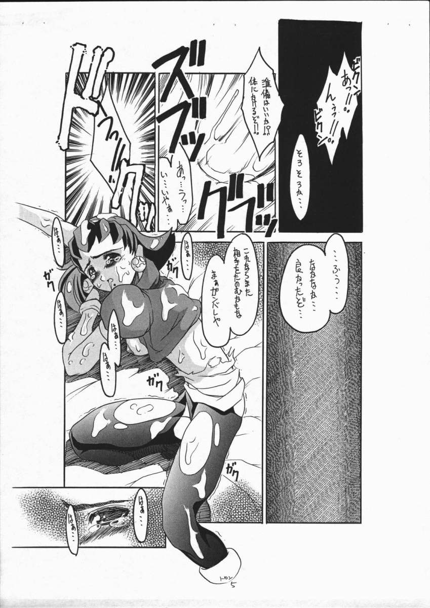 Soko ni Ai wa Aru no!? Vol 4 - Tron ni Koufun! Yokokuhen page 7 full