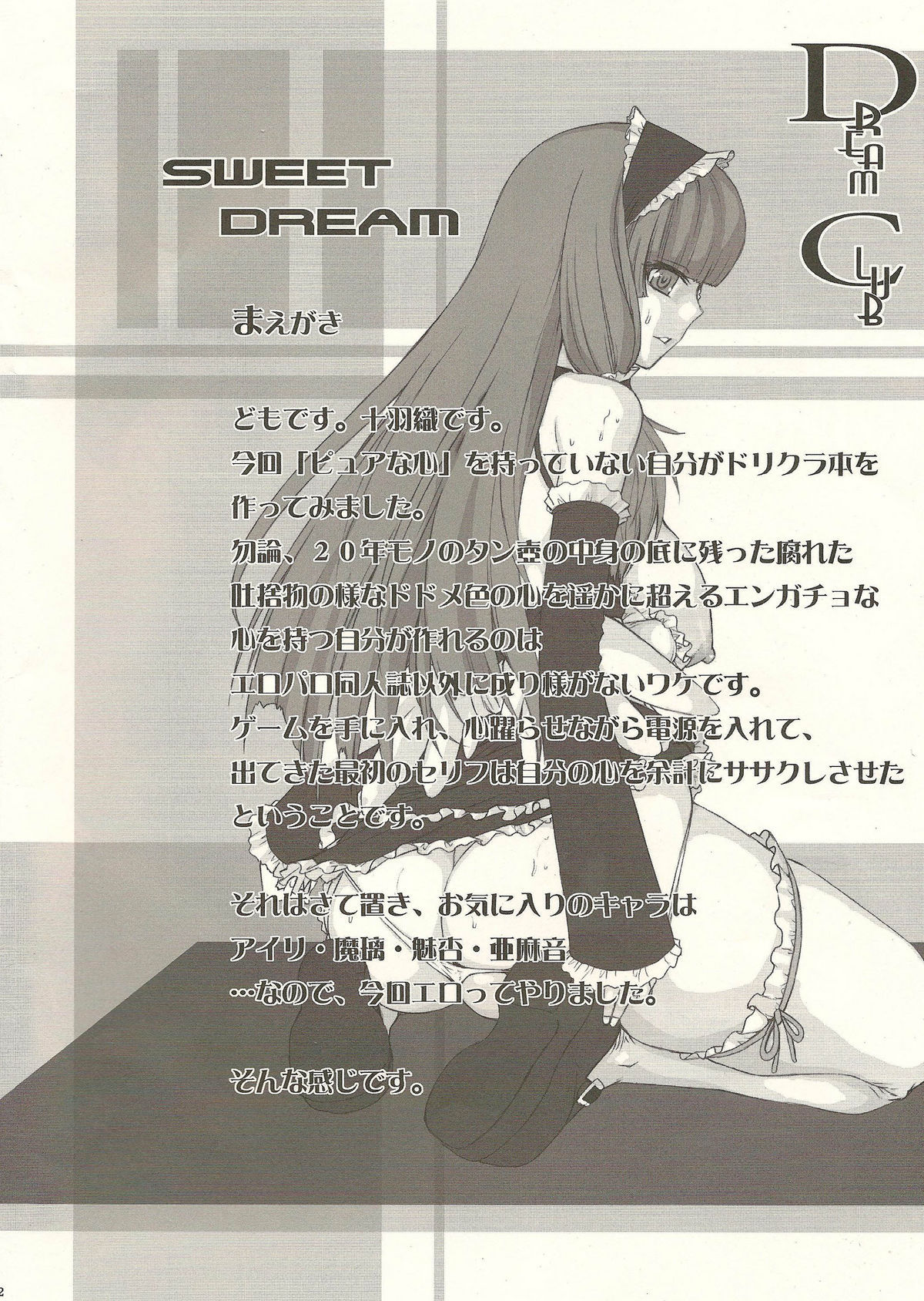 SWEET DREAM page 4 full