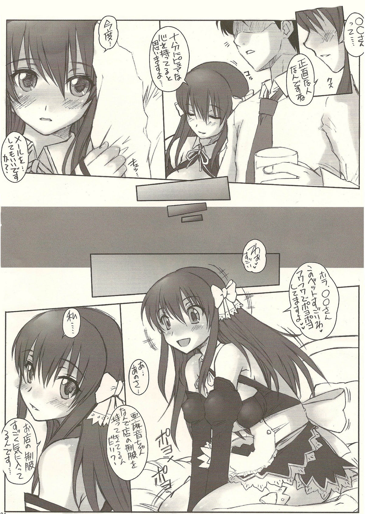 SWEET DREAM page 8 full
