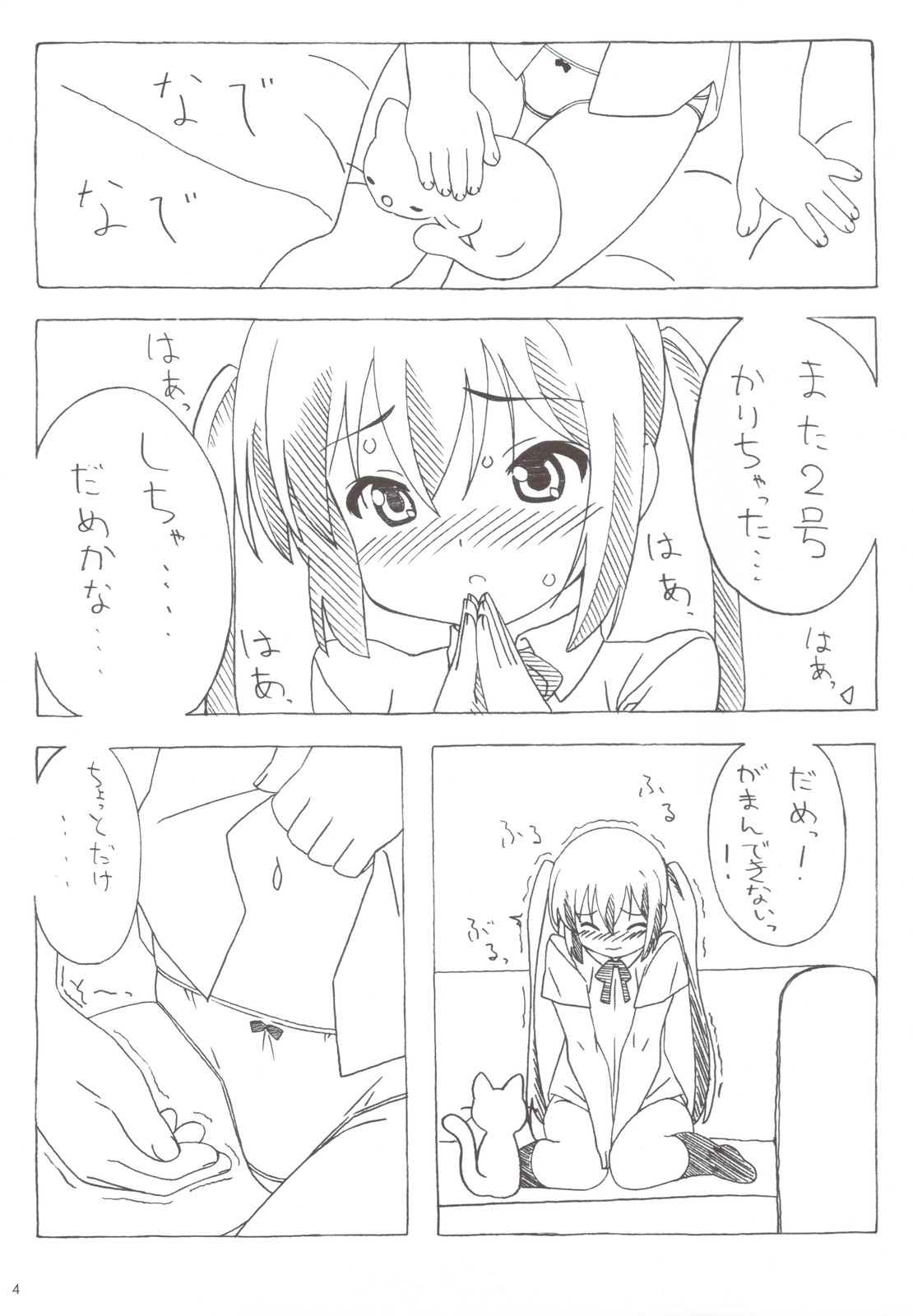 Azunyan Note? page 4 full