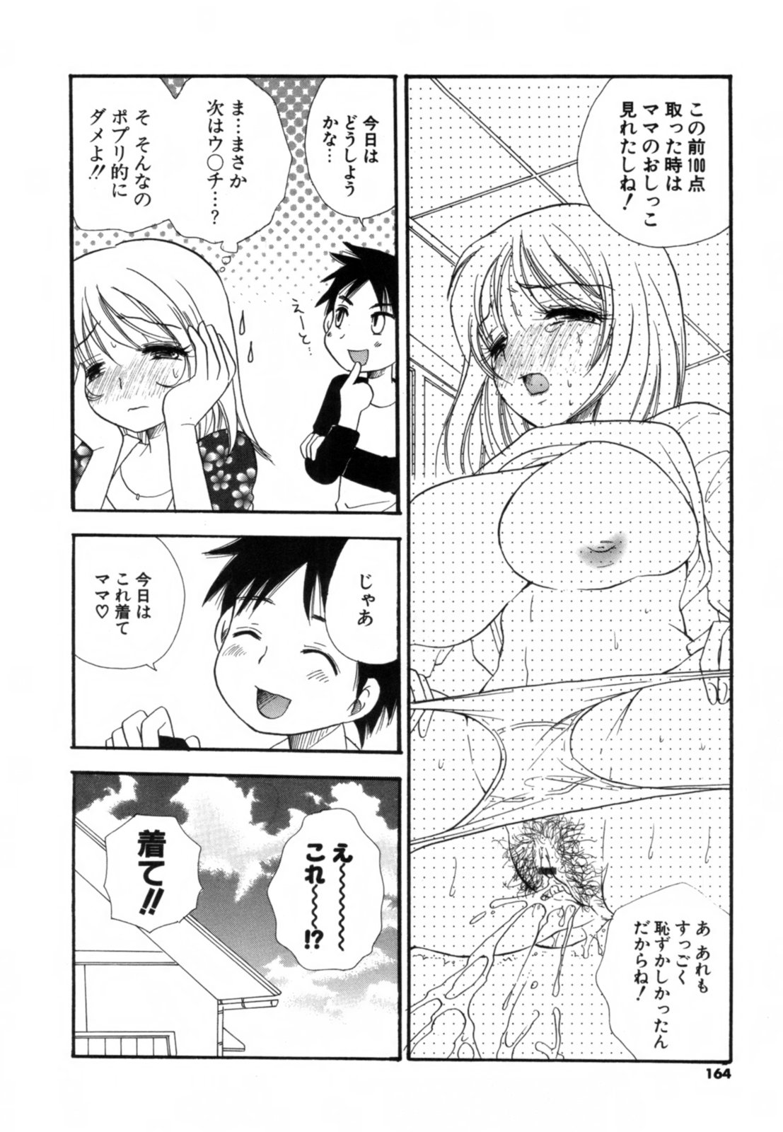 FUN page 10 full