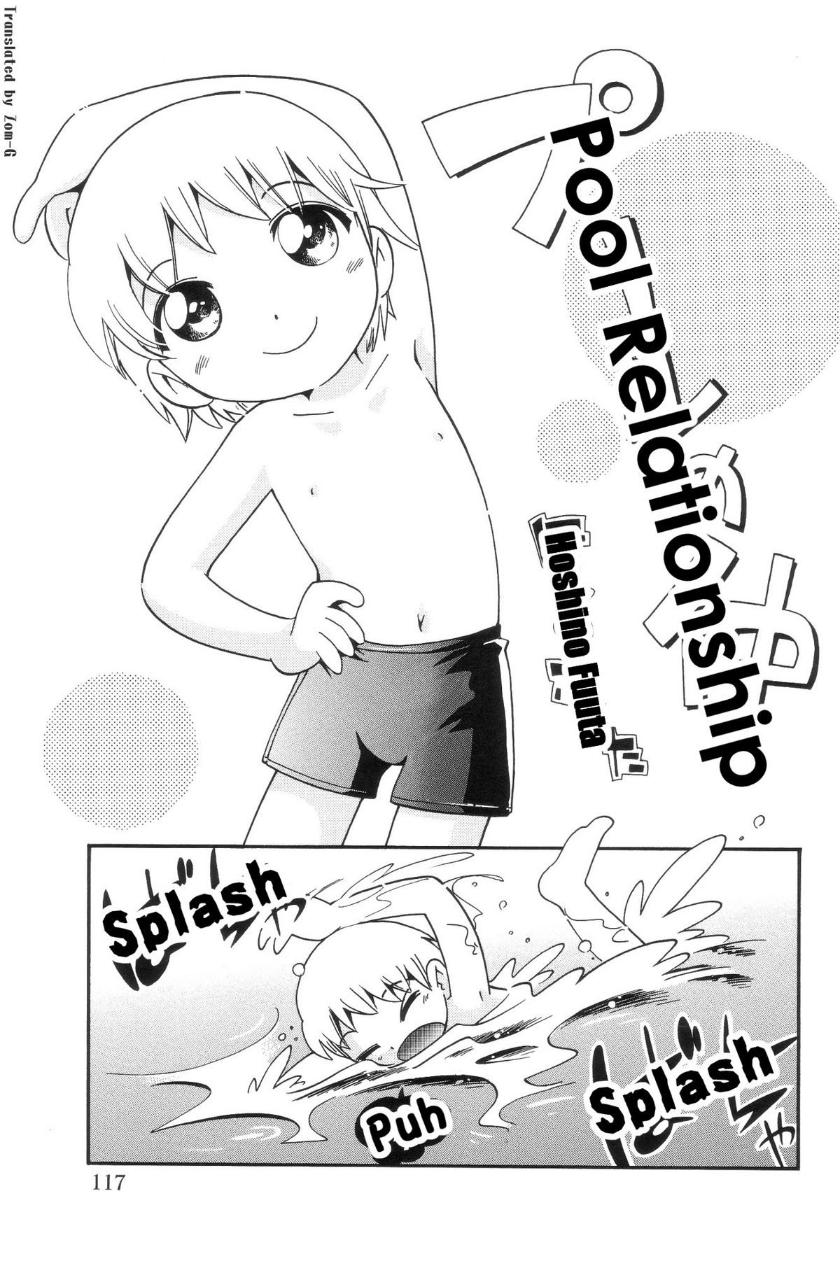 Pool no Naka | Pool Relationship page 1 full