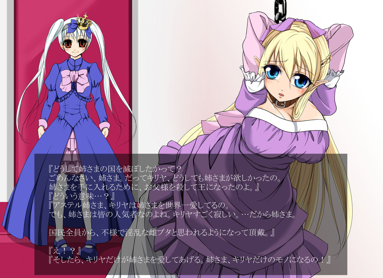 Mesubuta ni Otosareta Elf Hime page 4 full