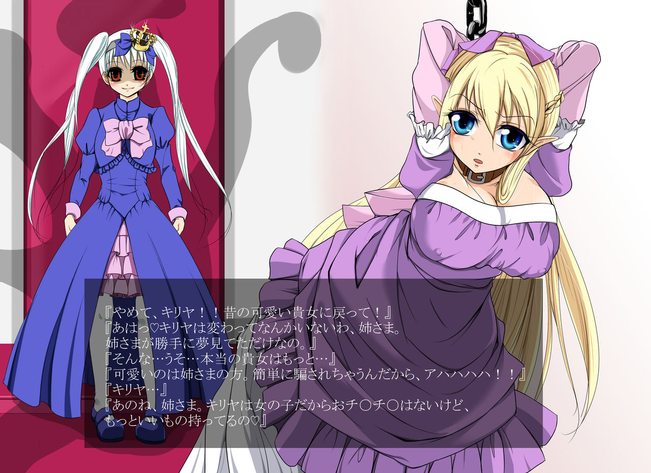 Mesubuta ni Otosareta Elf Hime page 5 full