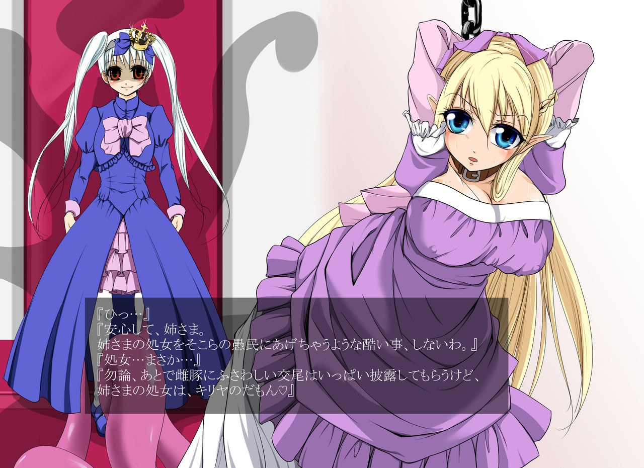Mesubuta ni Otosareta Elf Hime page 6 full