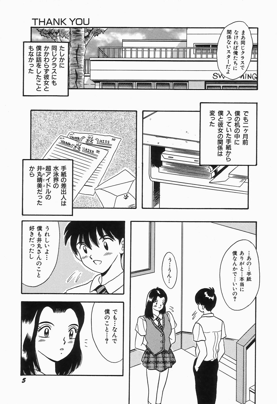 KISS MINT CLUB page 9 full