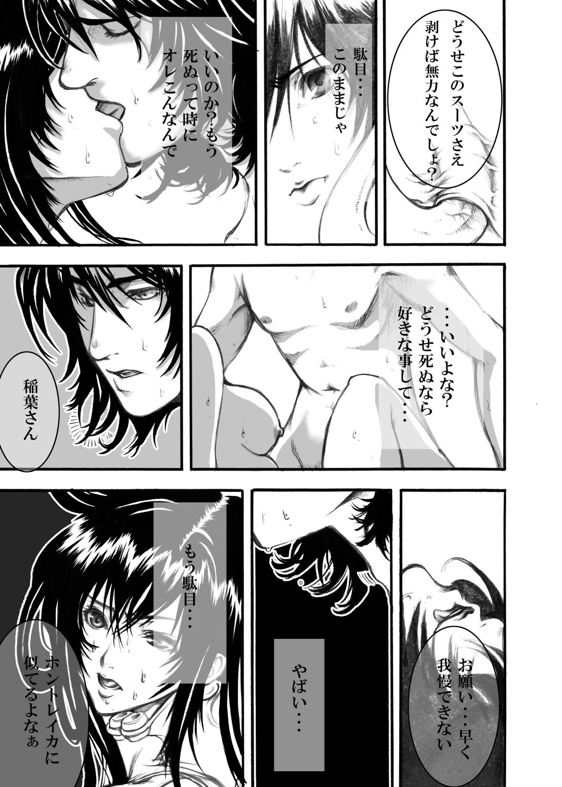 GASOTZ page 9 full