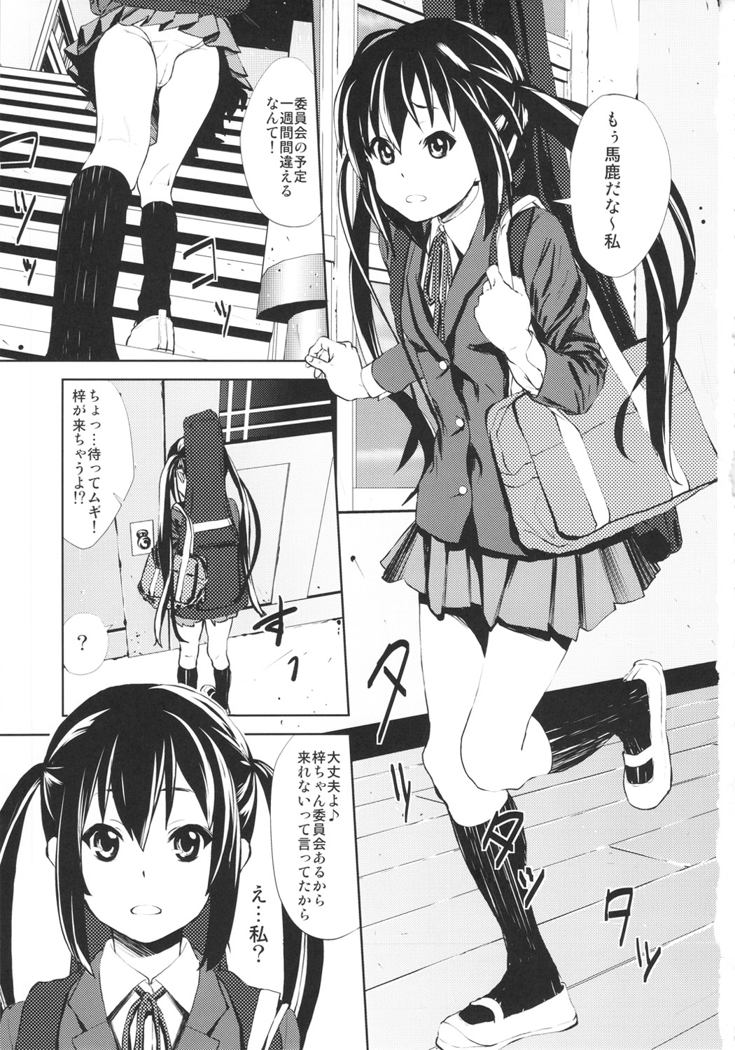 LOVELESS -a count of eins- page 2 full