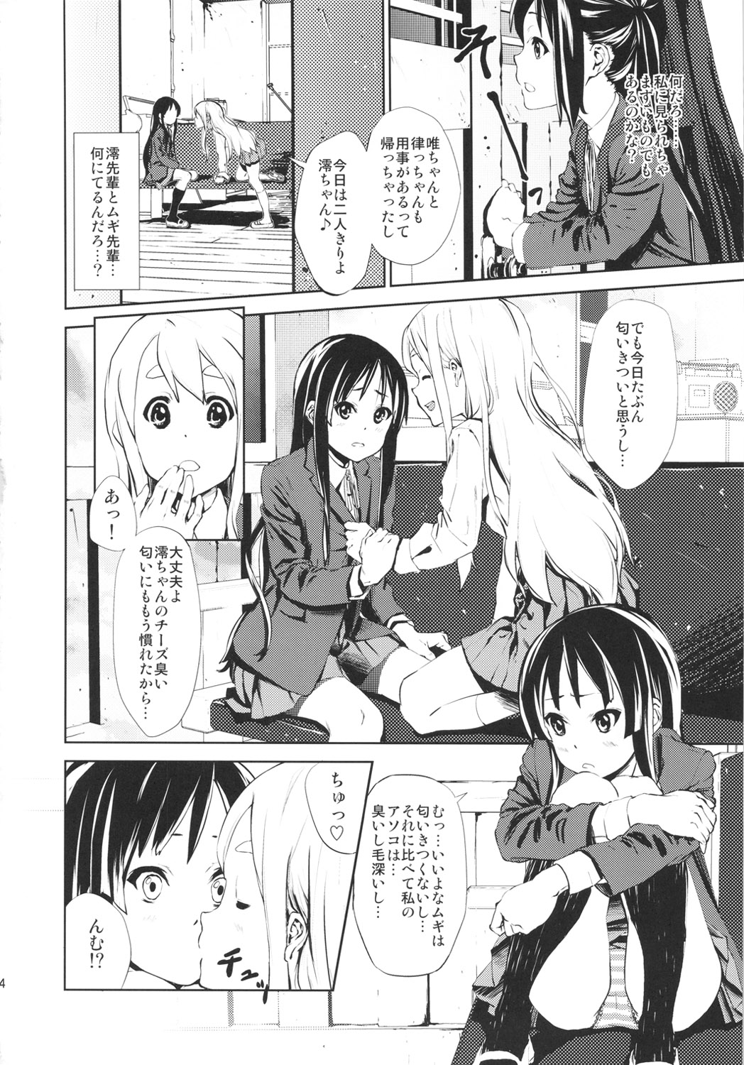 LOVELESS -a count of eins- page 3 full
