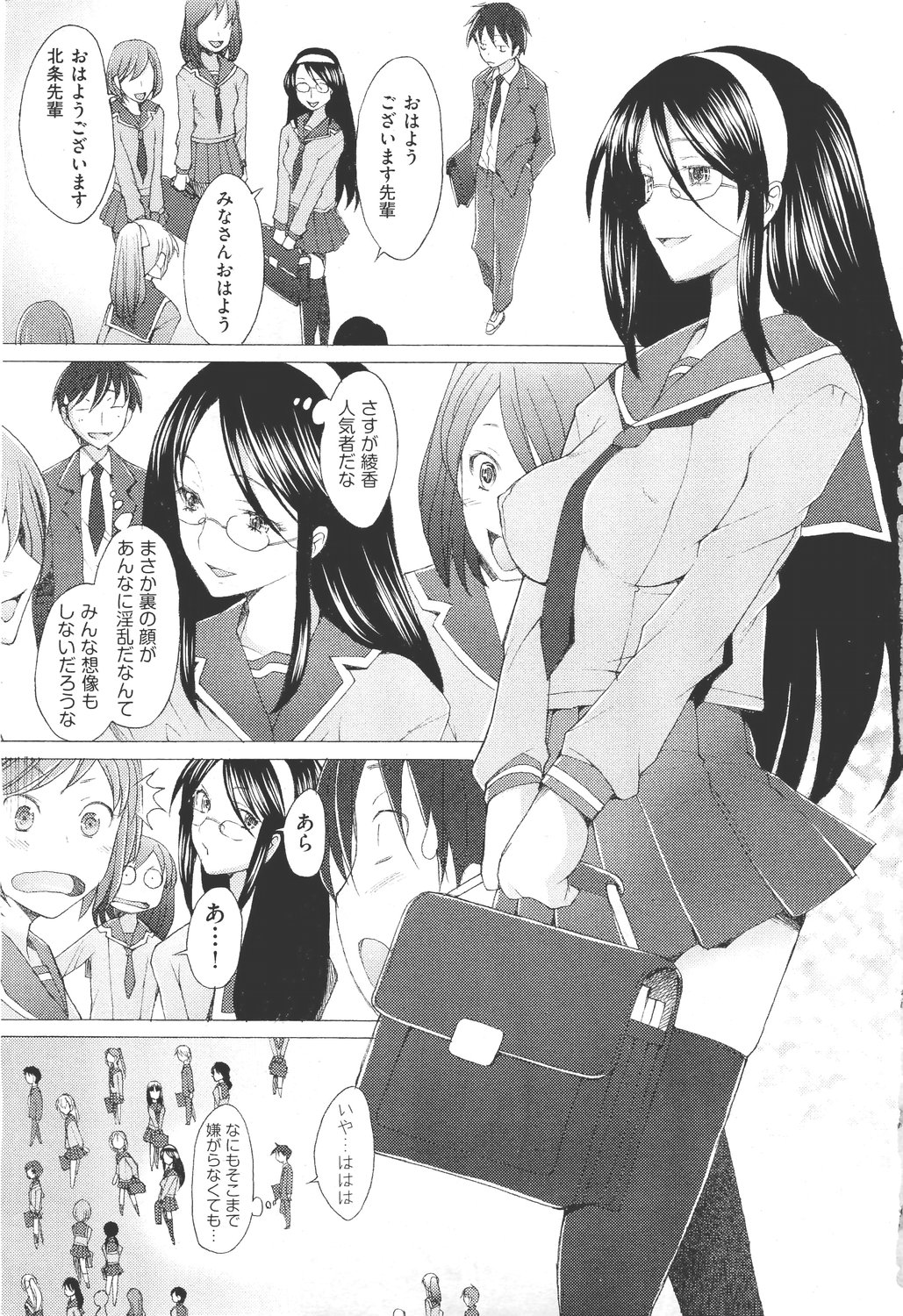 COMIC Aun 2011-05 page 8 full