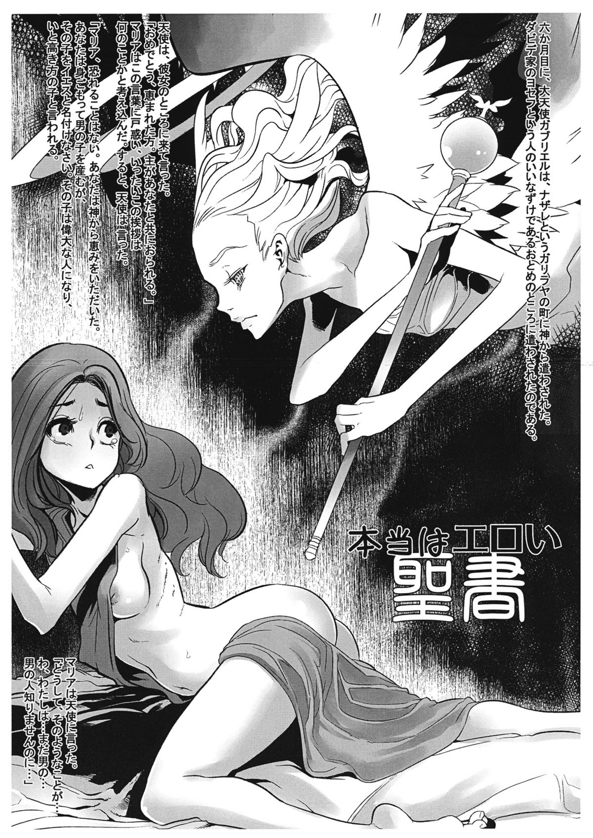 Raku 6 page 5 full