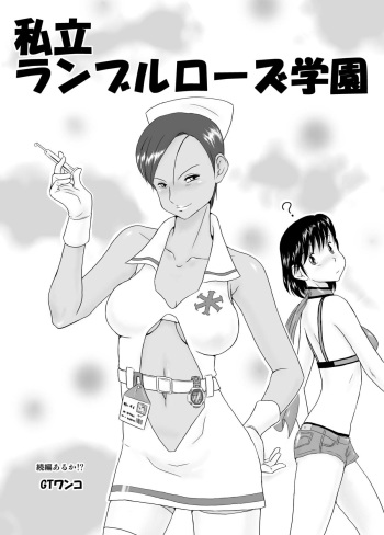 Rumble Rose Private Academy cover