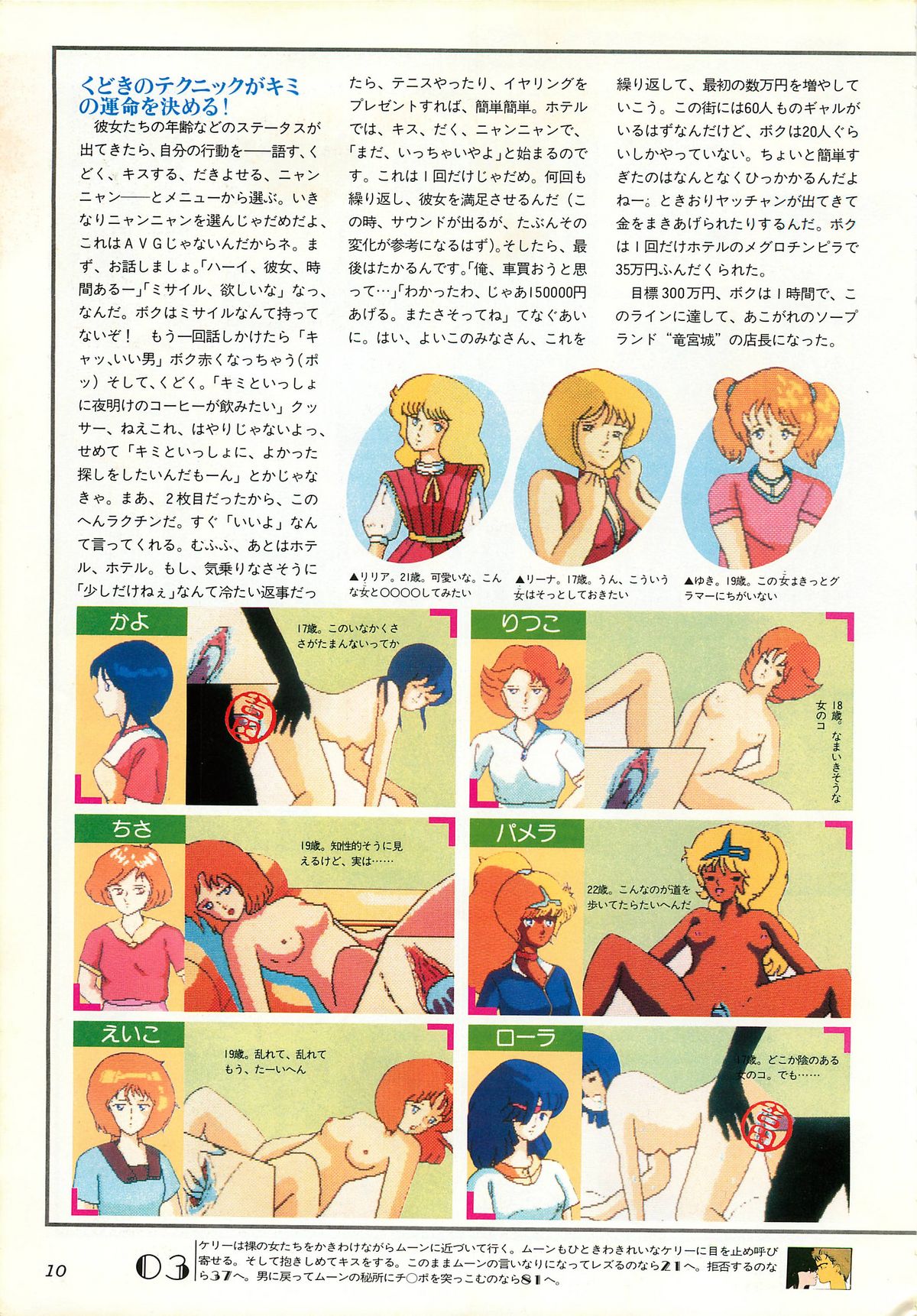 Chotto H na Fukubukuro page 10 full