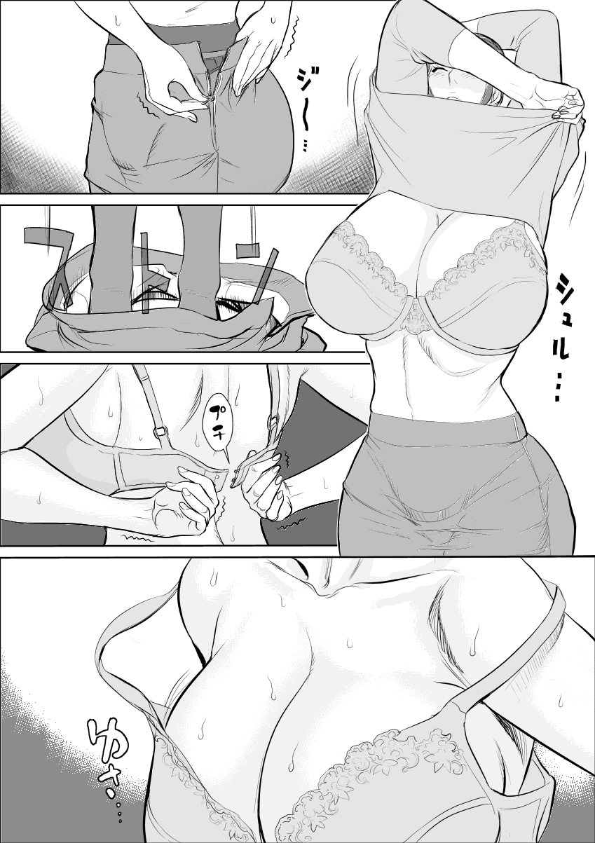 Mesu Kachou Jogeza page 8 full