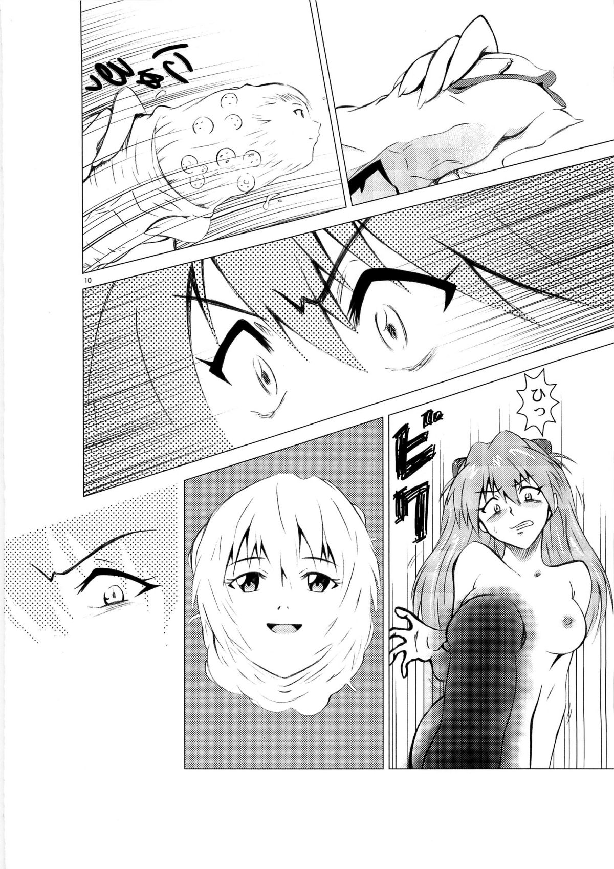 RED:001 EMPTY page 10 full