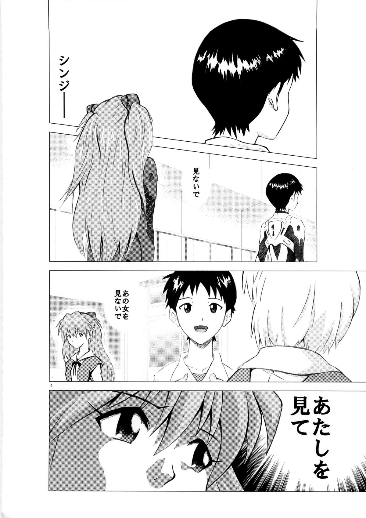 RED:001 EMPTY page 4 full