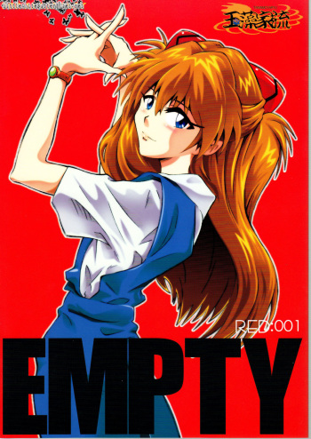 RED:001 EMPTY cover