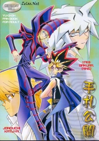 Tefuda Koukai cover