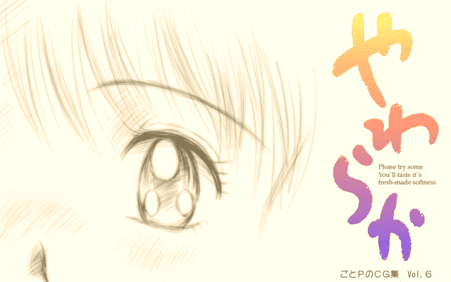 Yawaraka - Goto-P no CG Shuu Vol. 6 page 1 full