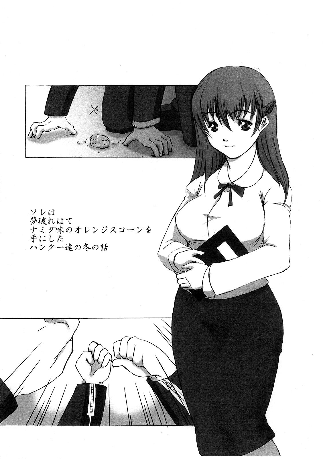 3 Nen C Gumi Oresuko Sensei page 4 full