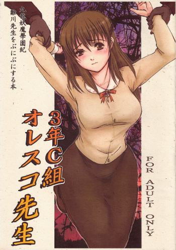3 Nen C Gumi Oresuko Sensei cover