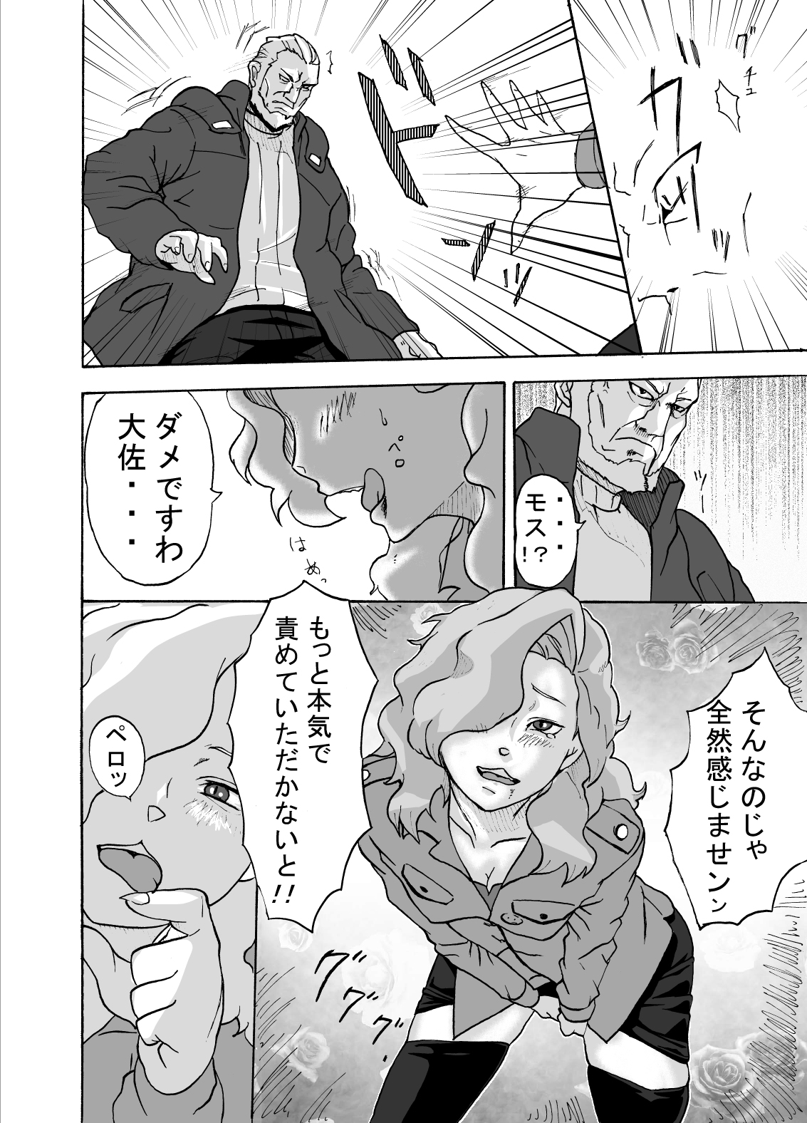 Kemono Human page 5 full