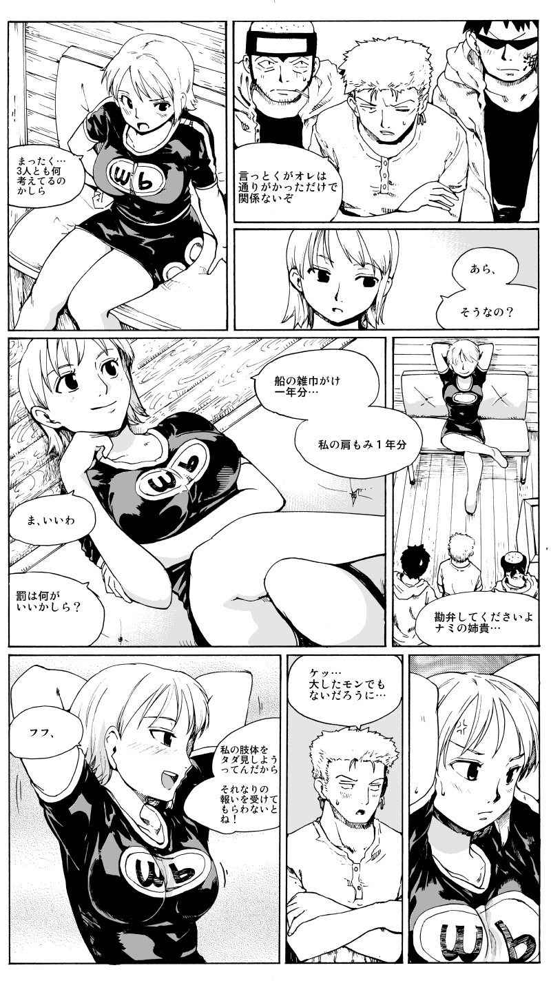 Lovers 4i "Monarch of Deep Sea" page 5 full