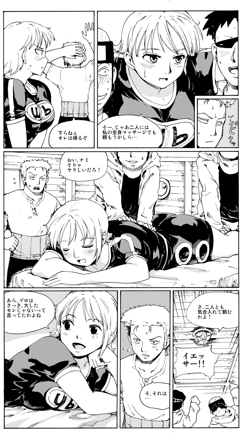 Lovers 4i "Monarch of Deep Sea" page 6 full