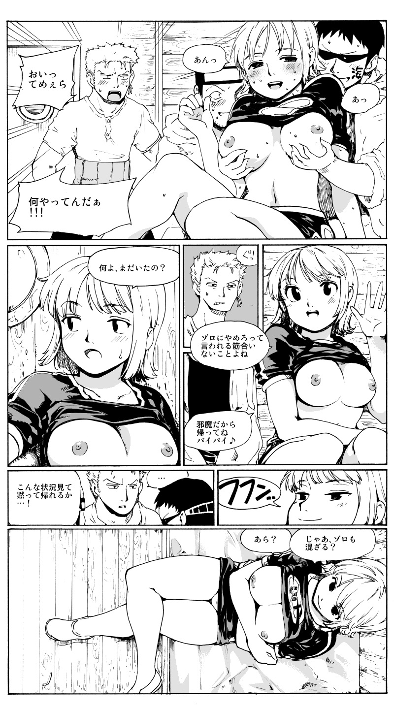 Lovers 4i "Monarch of Deep Sea" page 7 full