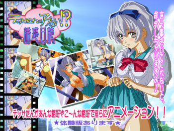 Tessa-tan no Abunai!? Yuuwaku Nisshi cover