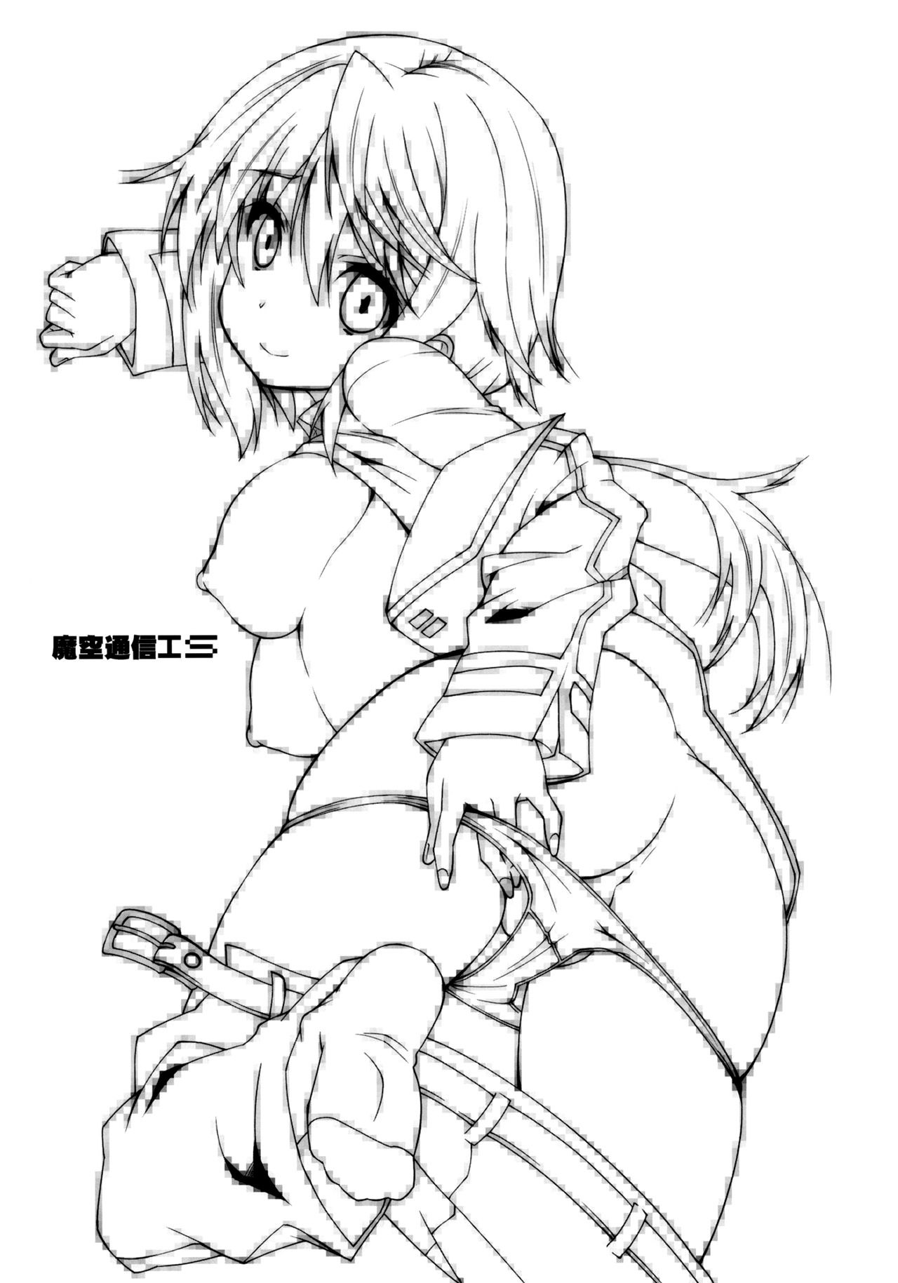 Makuu Tsuushin IS + Card page 2 full