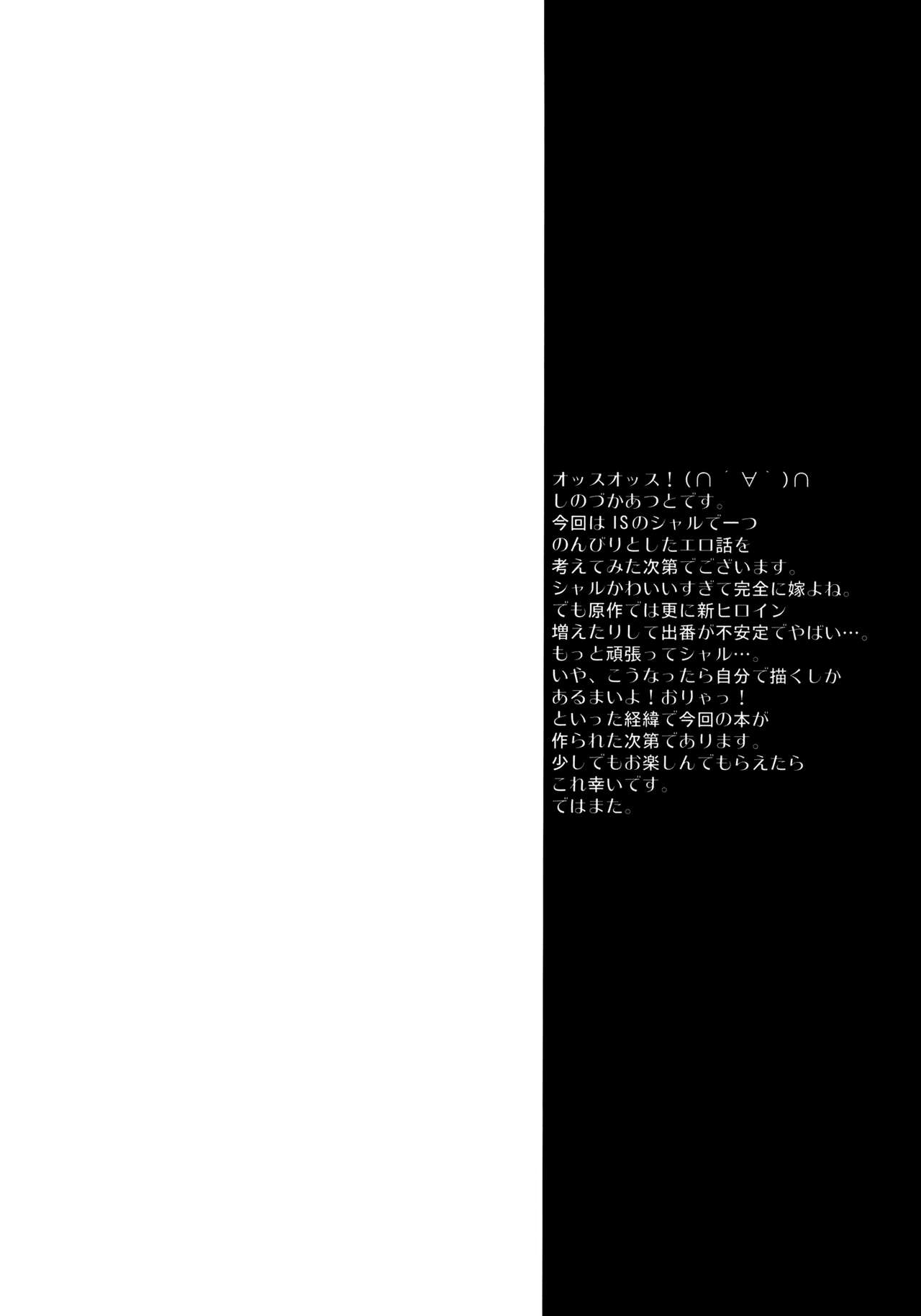 Makuu Tsuushin IS + Card page 3 full
