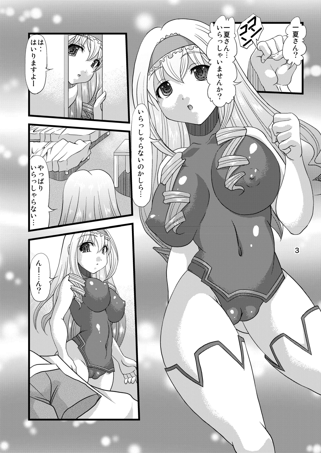 Eikoku Kyojiri Musume page 3 full
