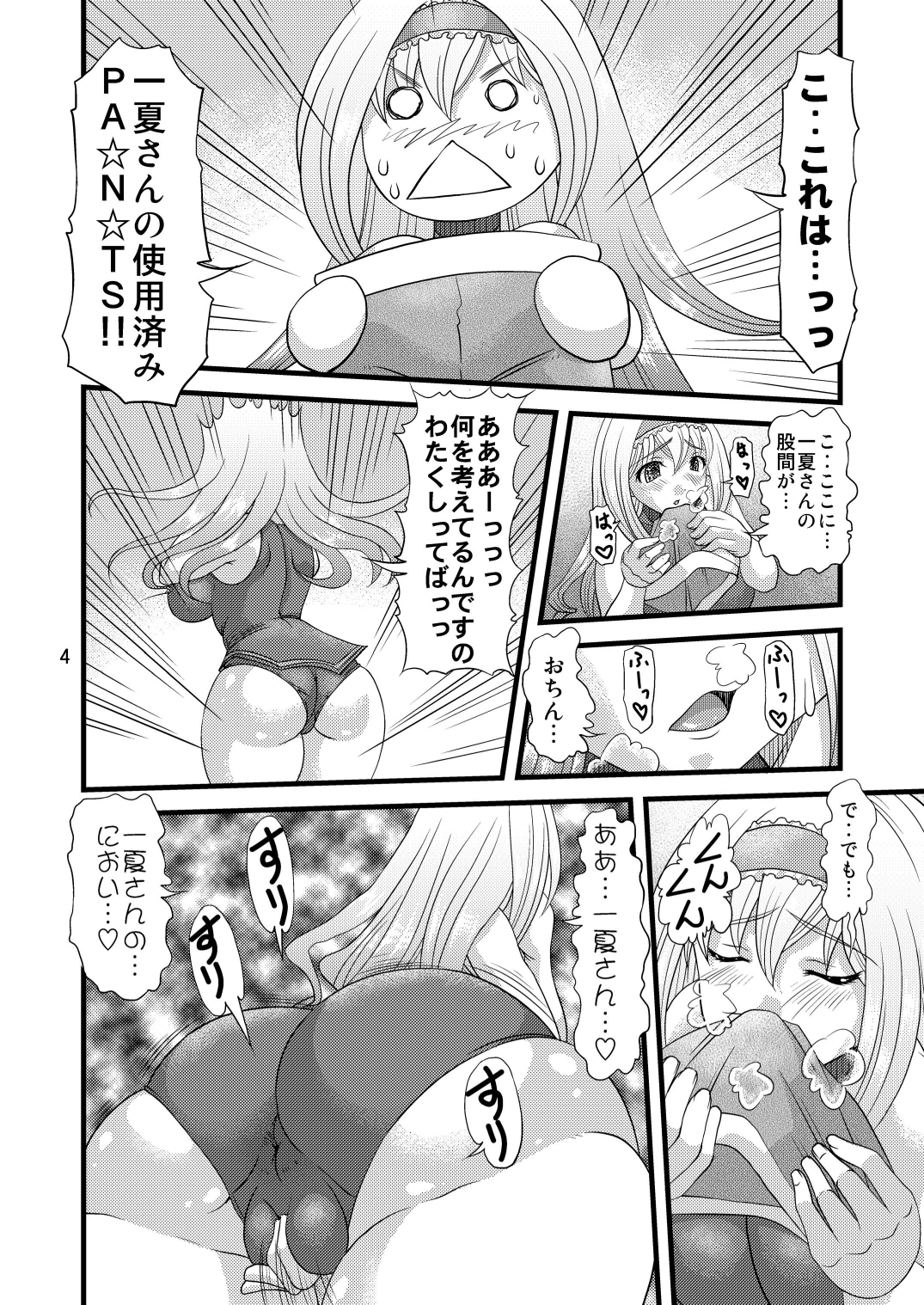 Eikoku Kyojiri Musume page 4 full