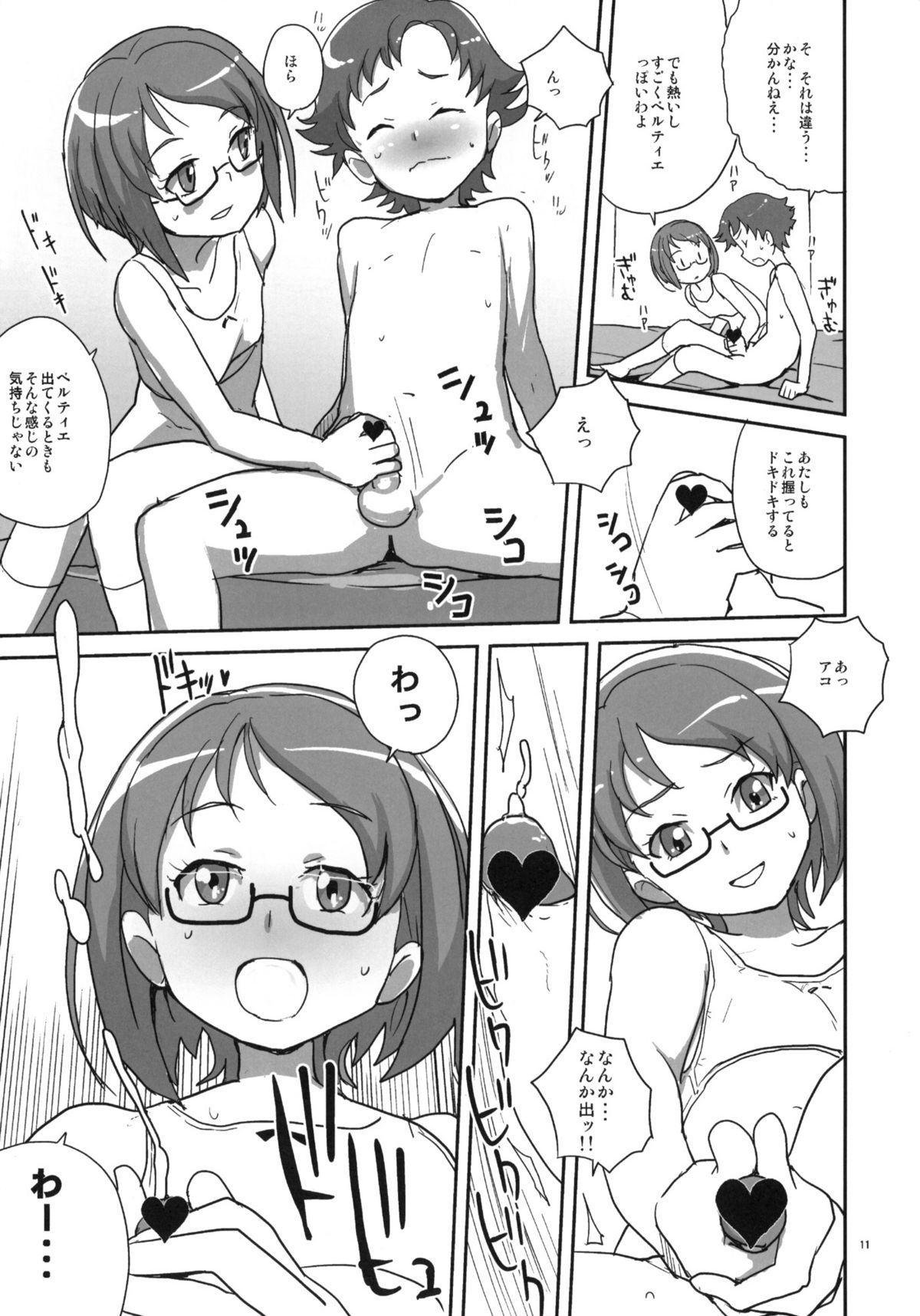 Zenra Restaurant no Sweets Menu page 10 full