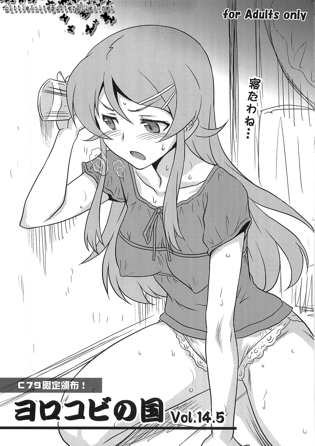 Yorokobi no Kuni 14.5 page 1 full