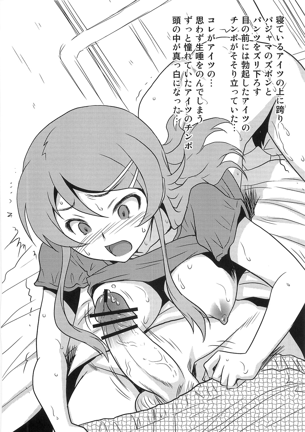 Yorokobi no Kuni 14.5 page 4 full