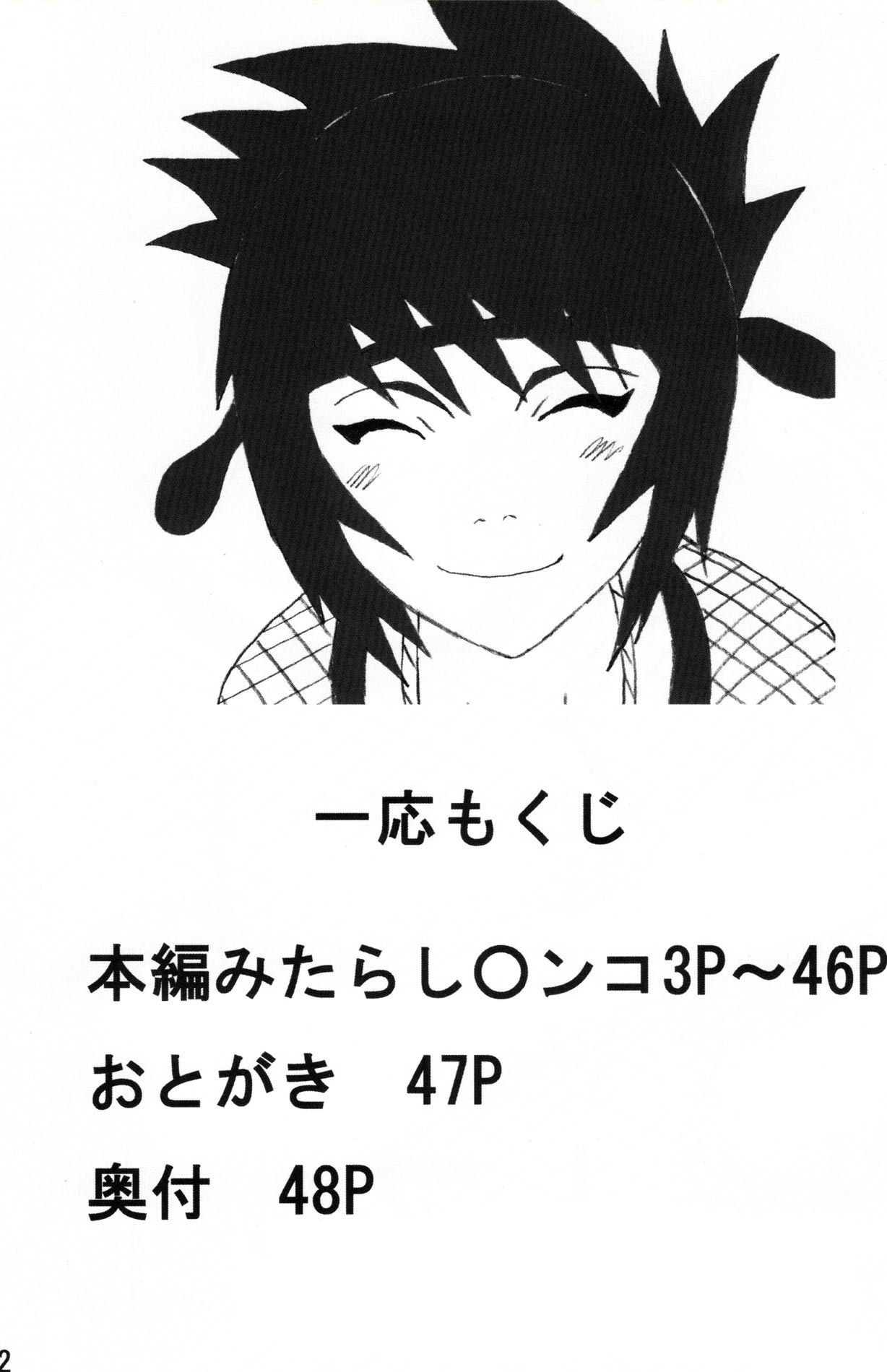 Mitarashi Anko Hon page 3 full