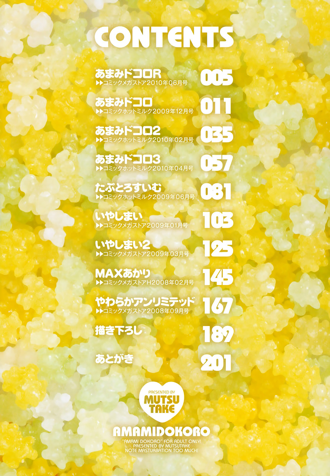 Amami Dokoro page 5 full