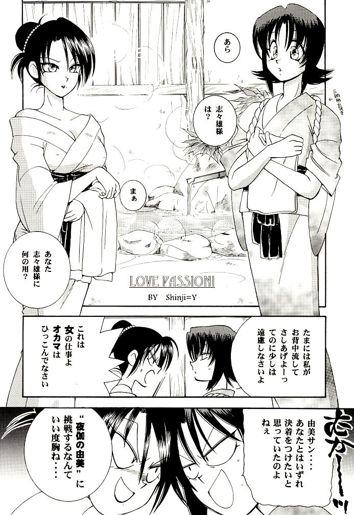 Meiji Chanbara Roman Porno page 6 full