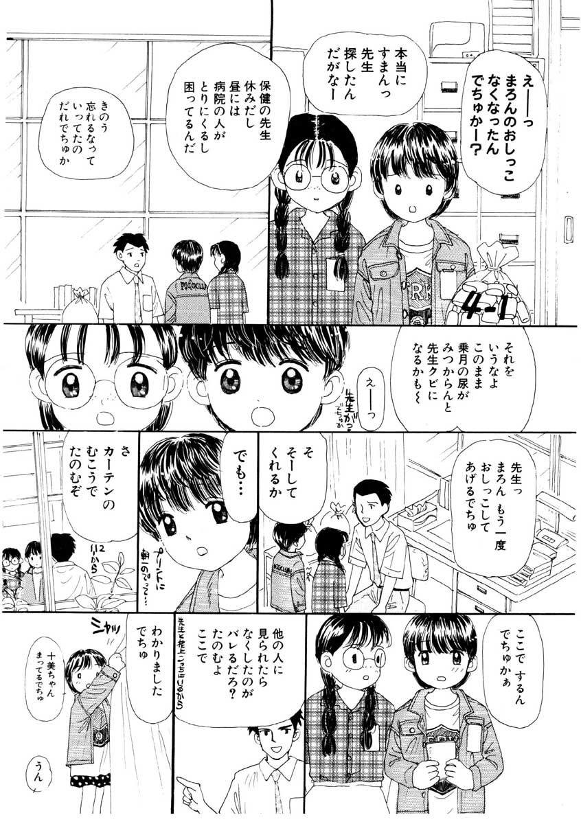 Takarajima | Treasure Island page 7 full